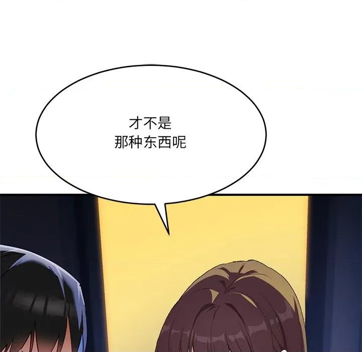 当狗不丢人 当狗不丢人-当狗不丢人 第5话 第118页