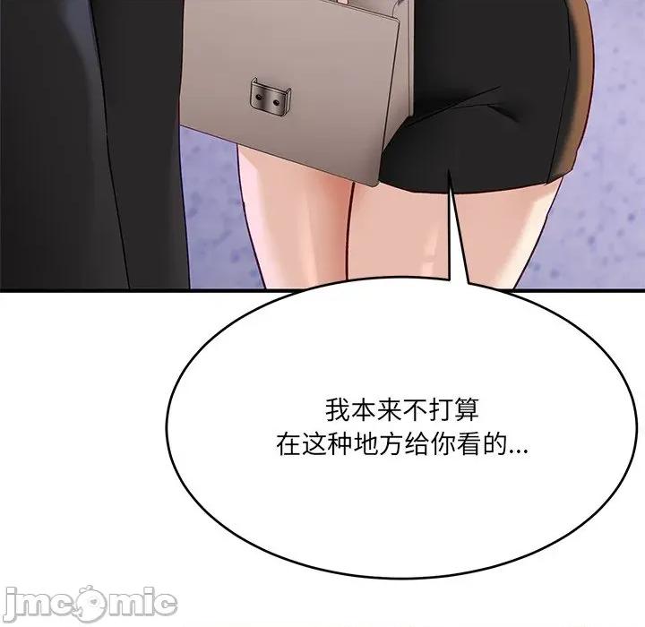 当狗不丢人 当狗不丢人-当狗不丢人 第5话 第120页