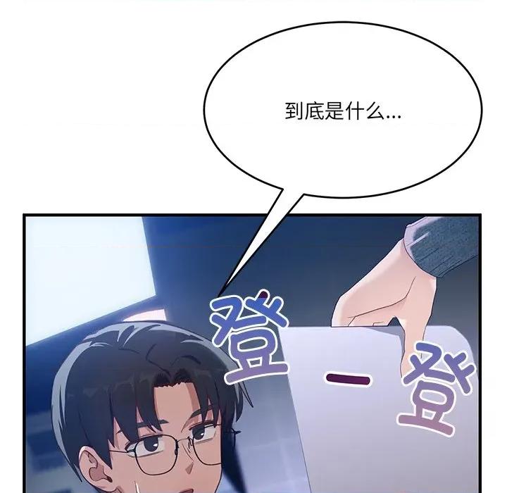 当狗不丢人 当狗不丢人-当狗不丢人 第5话 第124页