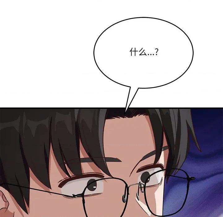 当狗不丢人 当狗不丢人-当狗不丢人 第5话 第127页
