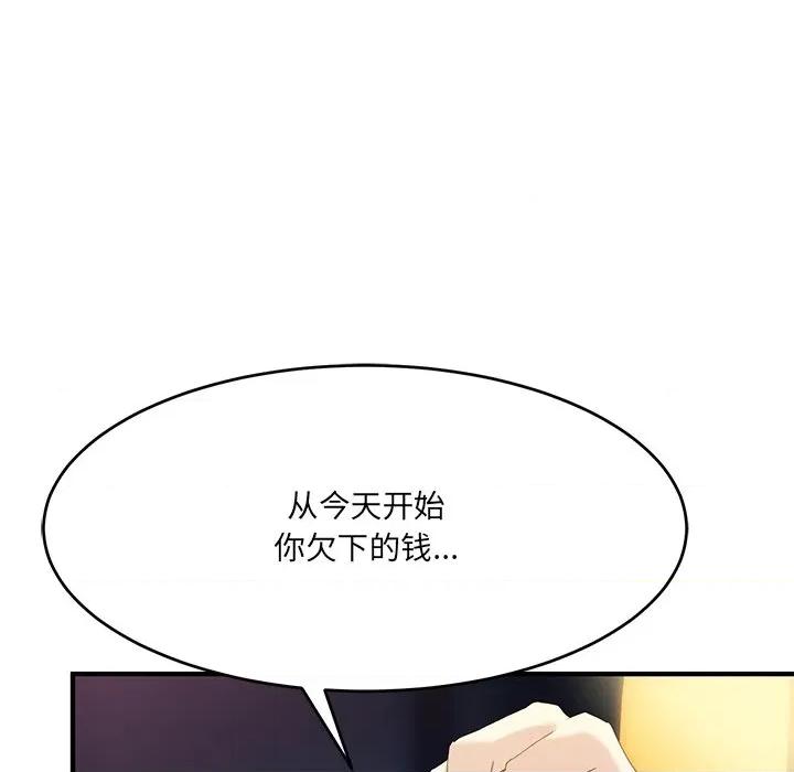 当狗不丢人 当狗不丢人-当狗不丢人 第5话 第129页