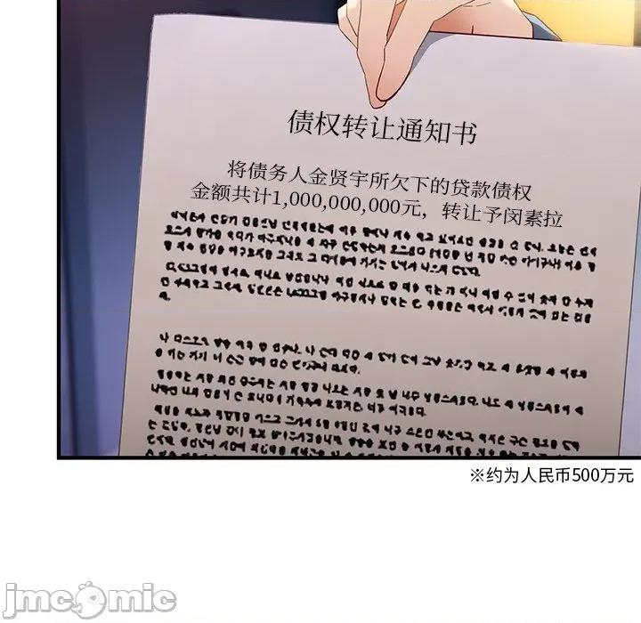 当狗不丢人 当狗不丢人-当狗不丢人 第5话 第130页
