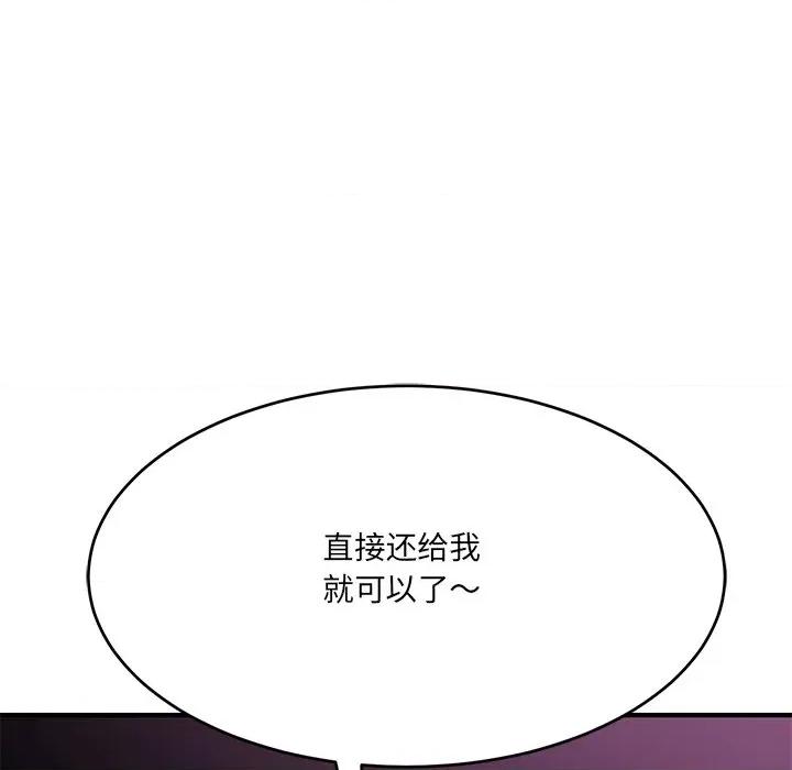 当狗不丢人 当狗不丢人-当狗不丢人 第5话 第131页