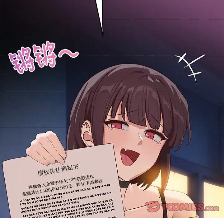 当狗不丢人 当狗不丢人-当狗不丢人 第5话 第132页
