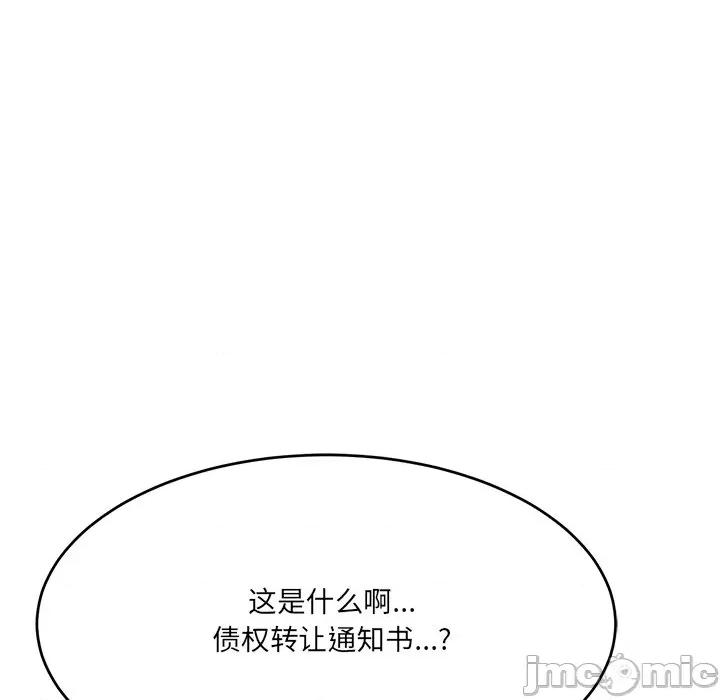 当狗不丢人 当狗不丢人-当狗不丢人 第5话 第135页