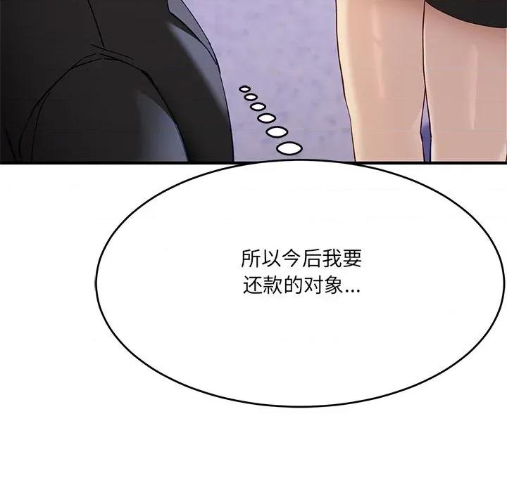 当狗不丢人 当狗不丢人-当狗不丢人 第5话 第137页