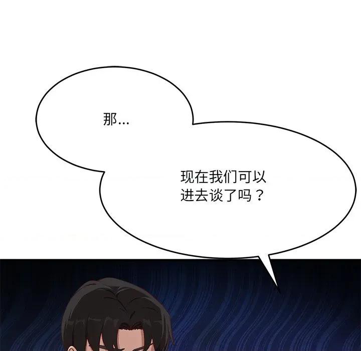 当狗不丢人 当狗不丢人-当狗不丢人 第5话 第141页