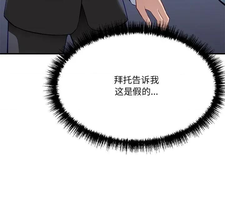 当狗不丢人 当狗不丢人-当狗不丢人 第5话 第143页