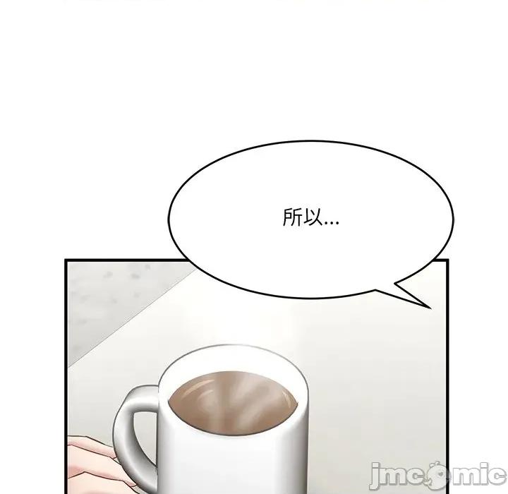 当狗不丢人 当狗不丢人-当狗不丢人 第5话 第145页