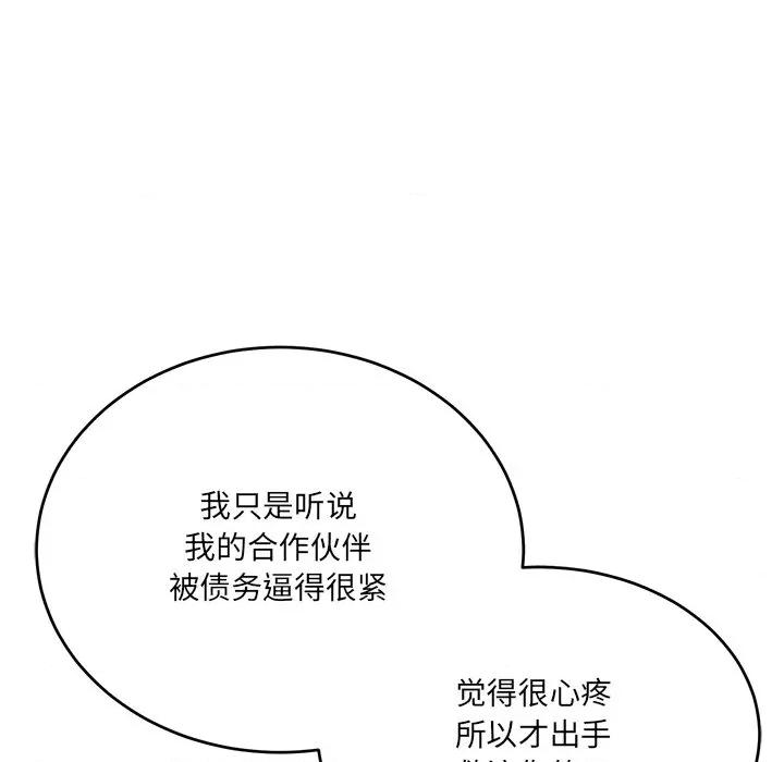 当狗不丢人 当狗不丢人-当狗不丢人 第5话 第152页