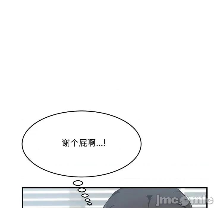 当狗不丢人 当狗不丢人-当狗不丢人 第5话 第155页