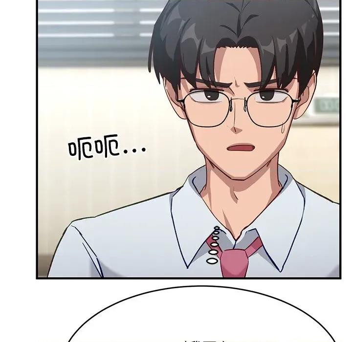 当狗不丢人 当狗不丢人-当狗不丢人 第5话 第156页