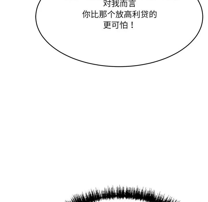 当狗不丢人 当狗不丢人-当狗不丢人 第5话 第157页