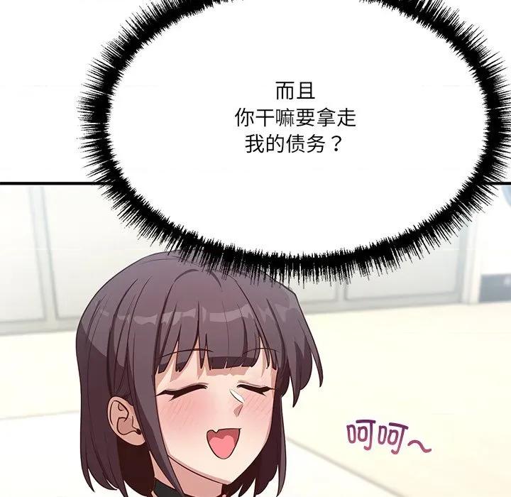 当狗不丢人 当狗不丢人-当狗不丢人 第5话 第158页