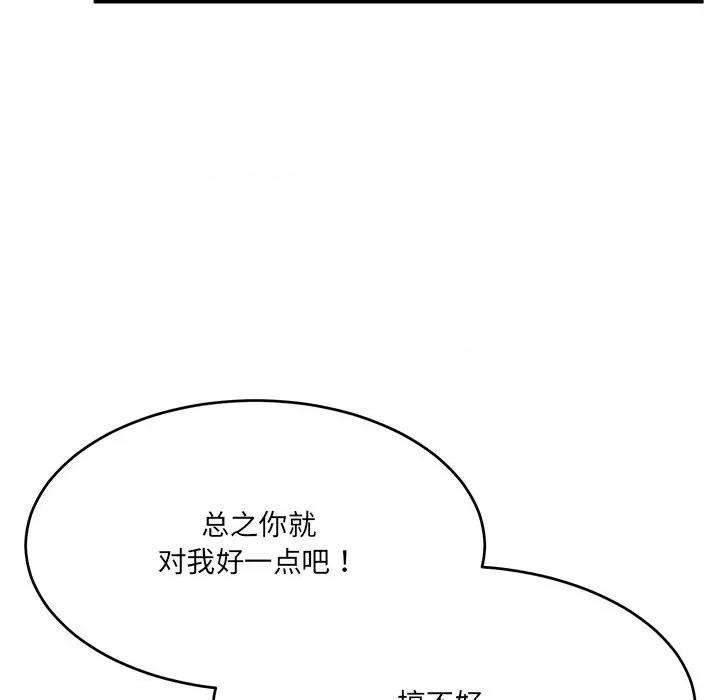 当狗不丢人 当狗不丢人-当狗不丢人 第5话 第163页