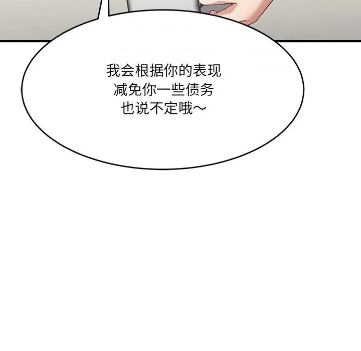 当狗不丢人 当狗不丢人-当狗不丢人 第5话 第166页