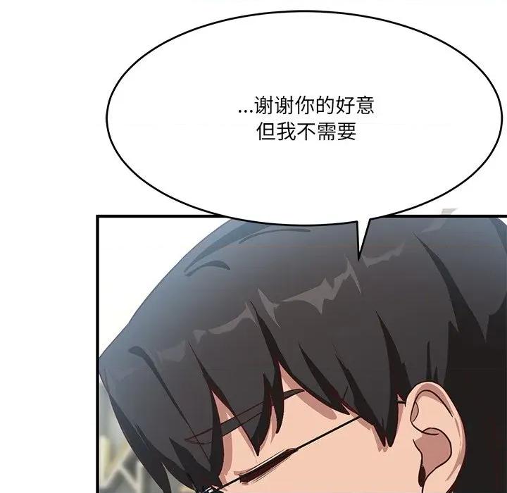 当狗不丢人 当狗不丢人-当狗不丢人 第5话 第167页