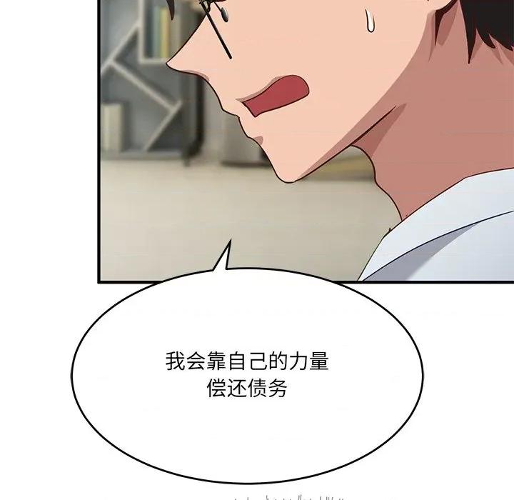 当狗不丢人 当狗不丢人-当狗不丢人 第5话 第168页