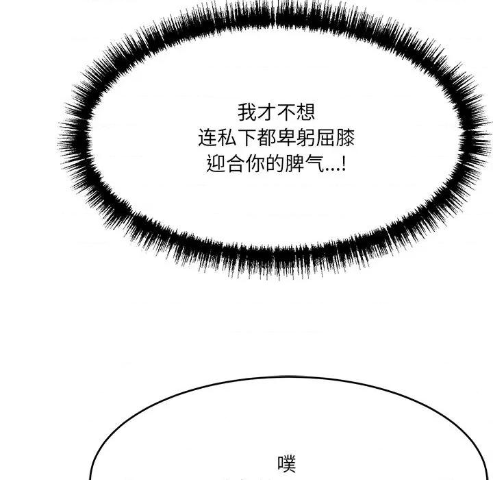 当狗不丢人 当狗不丢人-当狗不丢人 第5话 第169页