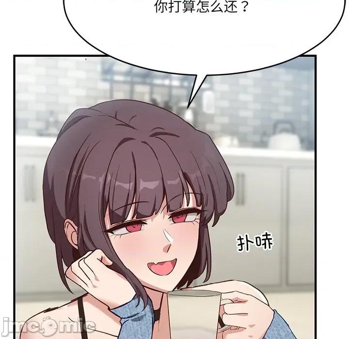 当狗不丢人 当狗不丢人-当狗不丢人 第5话 第170页