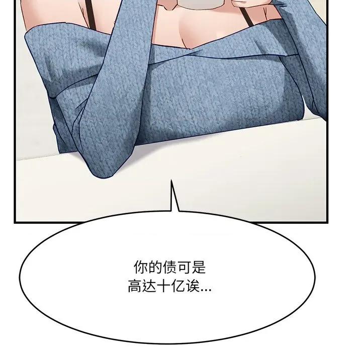当狗不丢人 当狗不丢人-当狗不丢人 第5话 第171页