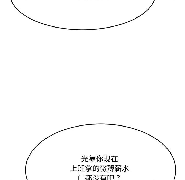 当狗不丢人 当狗不丢人-当狗不丢人 第5话 第174页