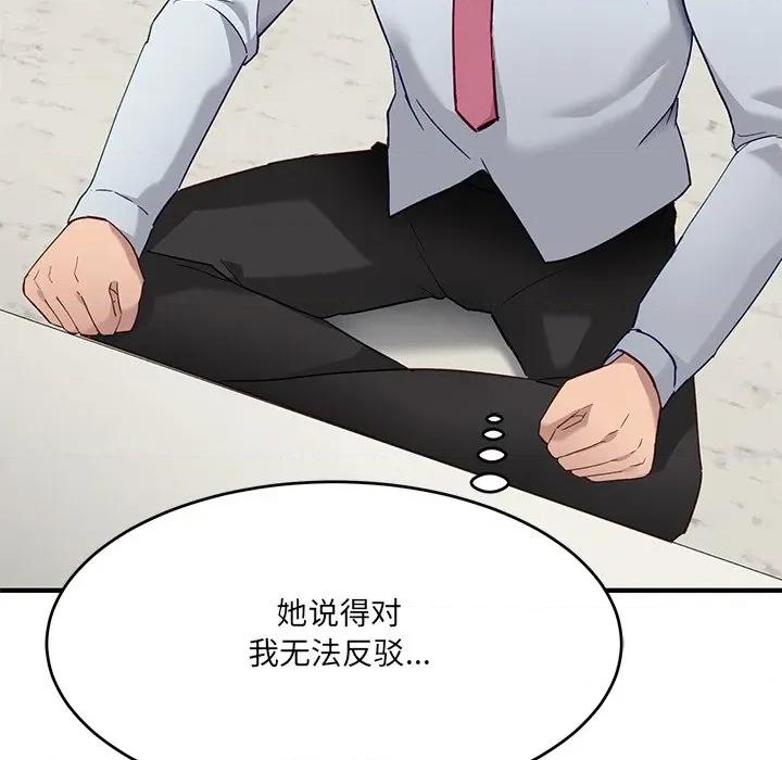 当狗不丢人 当狗不丢人-当狗不丢人 第5话 第176页