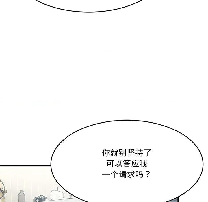 当狗不丢人 当狗不丢人-当狗不丢人 第5话 第177页