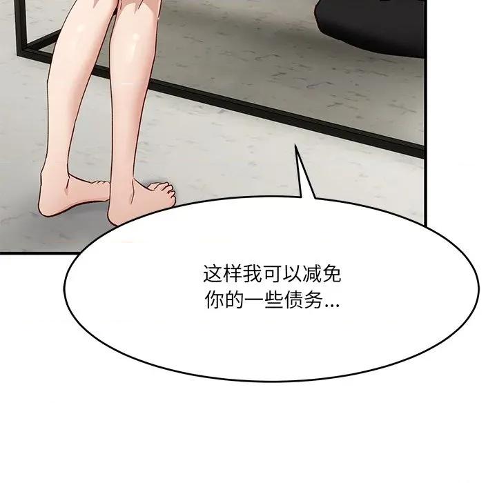 当狗不丢人 当狗不丢人-当狗不丢人 第5话 第179页