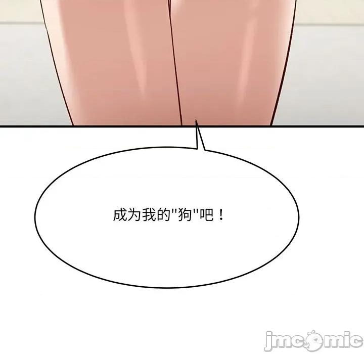 当狗不丢人 当狗不丢人-当狗不丢人 第5话 第185页
