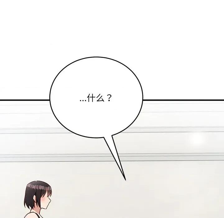 当狗不丢人 当狗不丢人-当狗不丢人 第5话 第186页