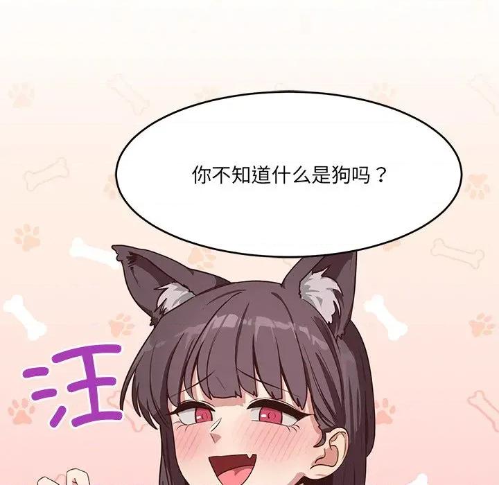 当狗不丢人 当狗不丢人-当狗不丢人 第5话 第191页