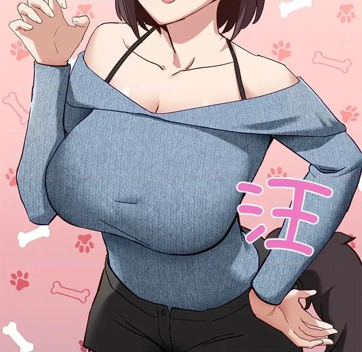 当狗不丢人 当狗不丢人-当狗不丢人 第5话 第192页