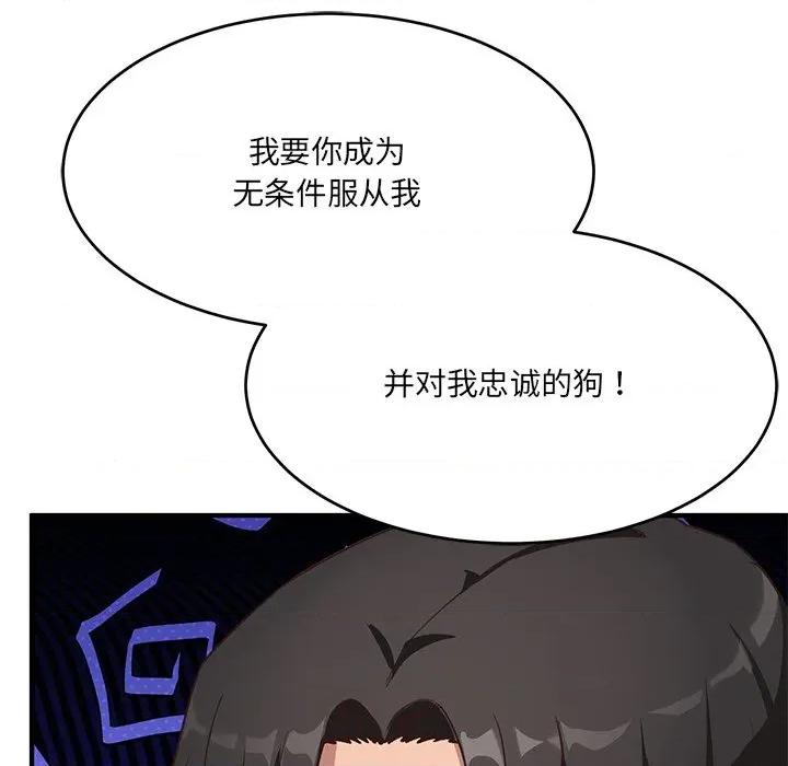 当狗不丢人 当狗不丢人-当狗不丢人 第5话 第194页