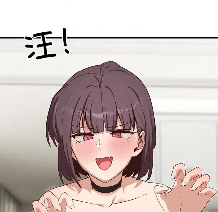 当狗不丢人 当狗不丢人-当狗不丢人 第5话 第197页