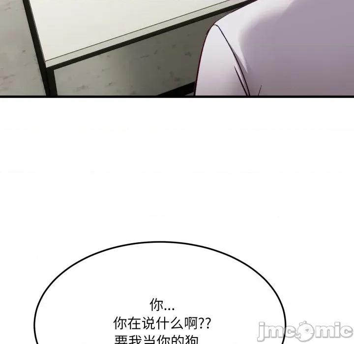 当狗不丢人 当狗不丢人-当狗不丢人 第6话 第5页