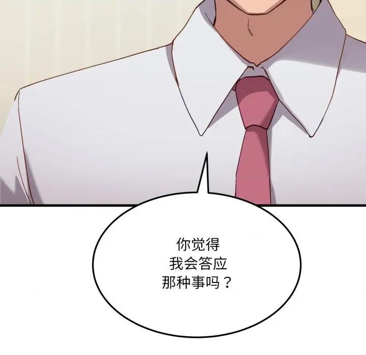 当狗不丢人 当狗不丢人-当狗不丢人 第6话 第7页