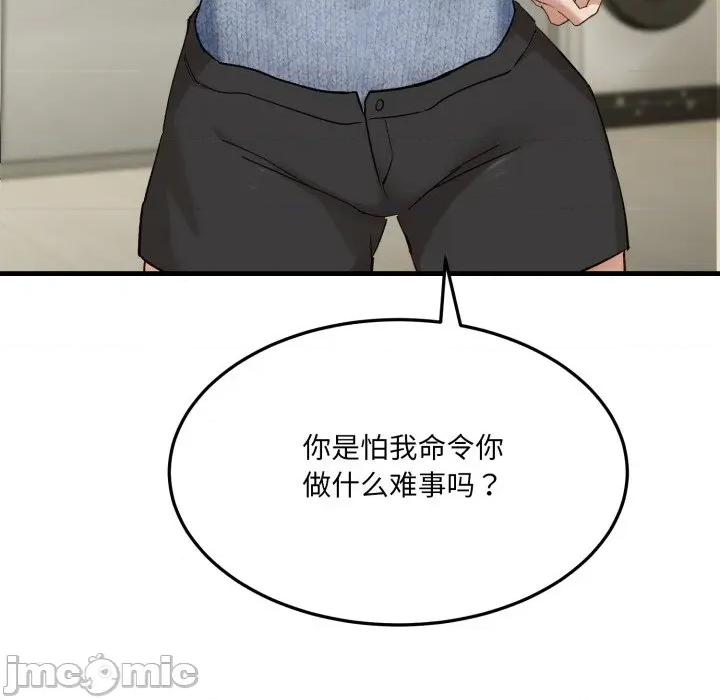 当狗不丢人 当狗不丢人-当狗不丢人 第6话 第10页