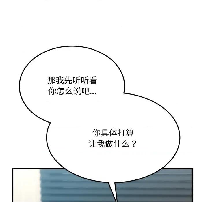 当狗不丢人 当狗不丢人-当狗不丢人 第6话 第11页
