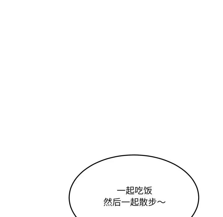 当狗不丢人 当狗不丢人-当狗不丢人 第6话 第14页
