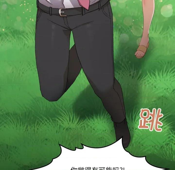 当狗不丢人 当狗不丢人-当狗不丢人 第6话 第18页