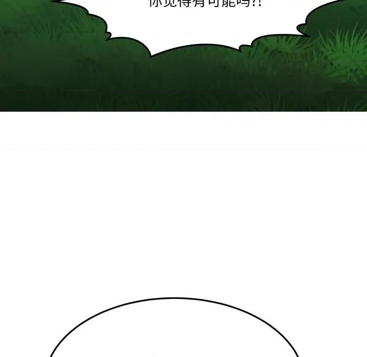 当狗不丢人 当狗不丢人-当狗不丢人 第6话 第19页