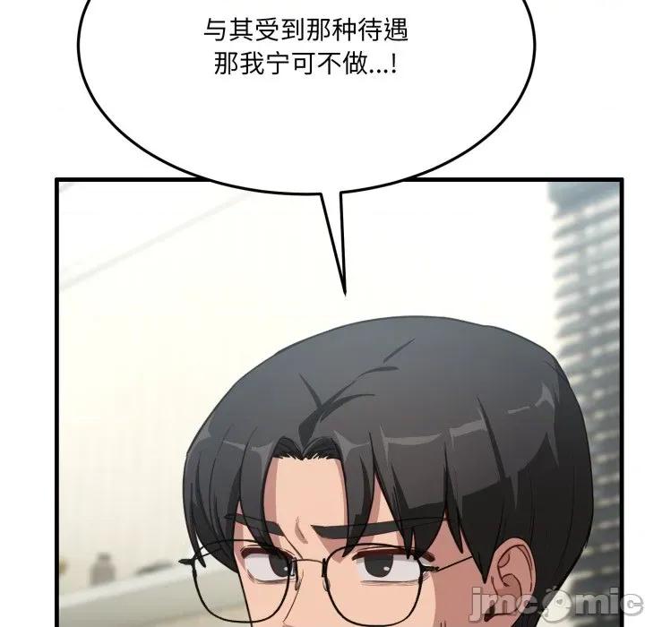 当狗不丢人 当狗不丢人-当狗不丢人 第6话 第20页
