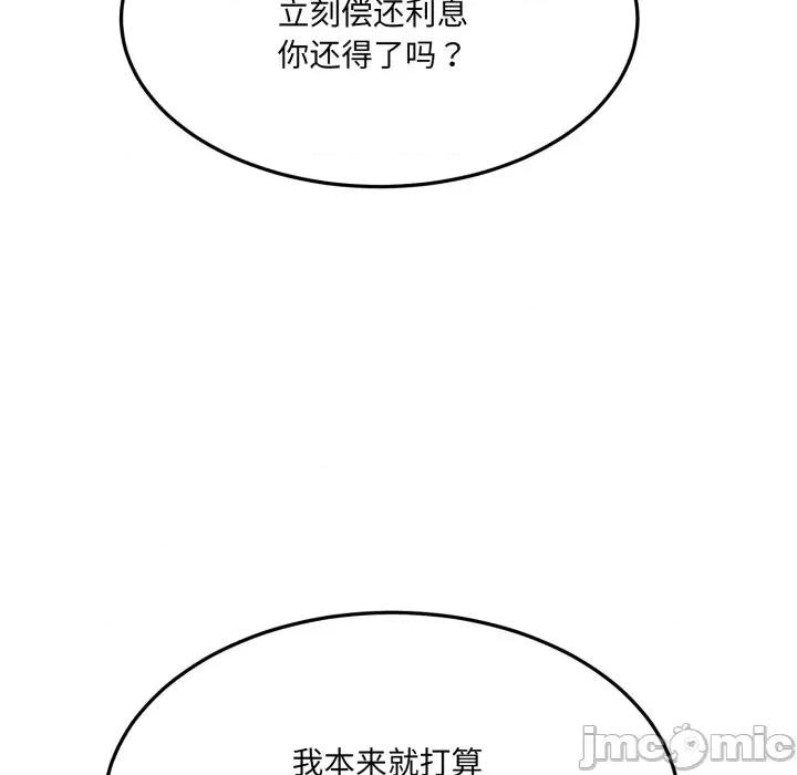 当狗不丢人 当狗不丢人-当狗不丢人 第6话 第25页
