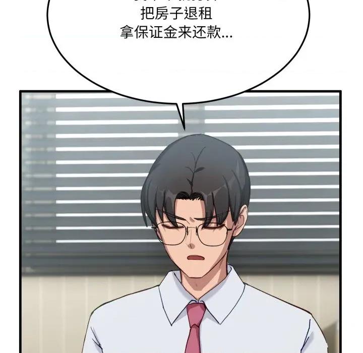 当狗不丢人 当狗不丢人-当狗不丢人 第6话 第26页