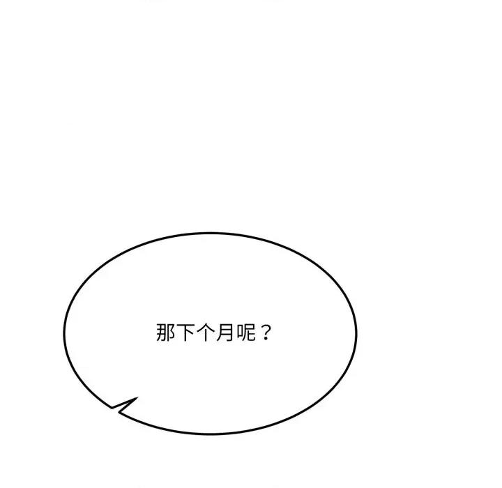 当狗不丢人 当狗不丢人-当狗不丢人 第6话 第28页