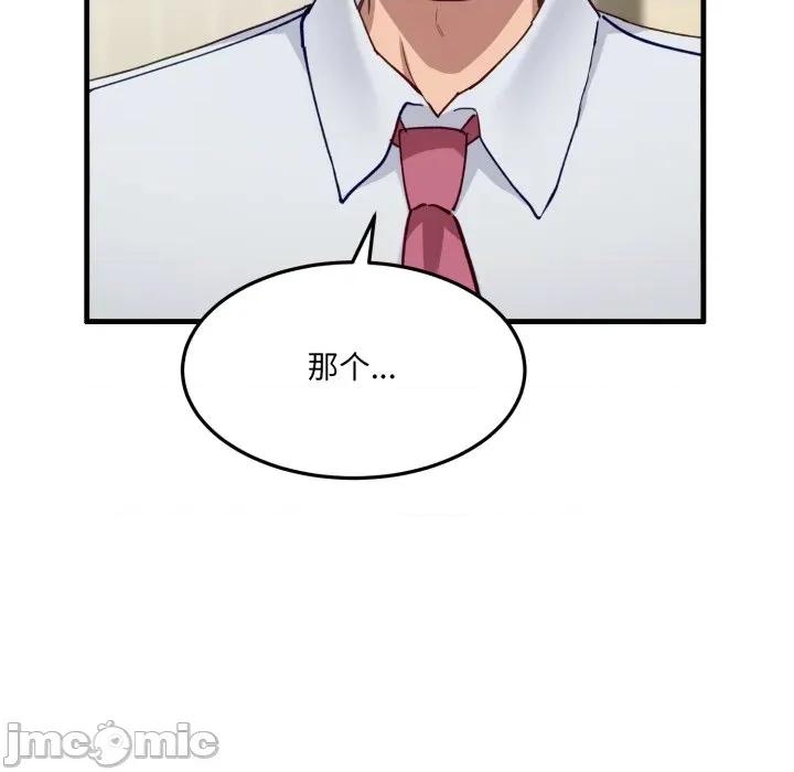 当狗不丢人 当狗不丢人-当狗不丢人 第6话 第30页