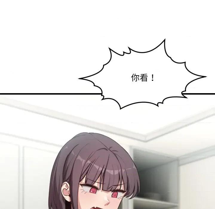 当狗不丢人 当狗不丢人-当狗不丢人 第6话 第31页