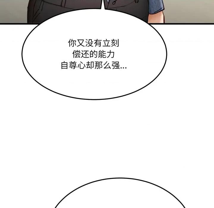 当狗不丢人 当狗不丢人-当狗不丢人 第6话 第33页