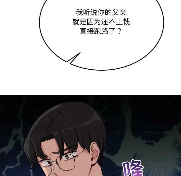 当狗不丢人 当狗不丢人-当狗不丢人 第6话 第34页